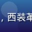 影视行业分析师王晓峰头像，中年男性，西装革履，背景为专业会议室，表情沉稳专业