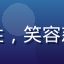 用户「宅家奶奶」头像，老年女性，笑容慈祥，客厅沙发背景，手持遥控器