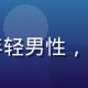 红桃影视用户体验负责人张宇轩头像，年轻男性，表情温和，手持平板，背景为用户调研室